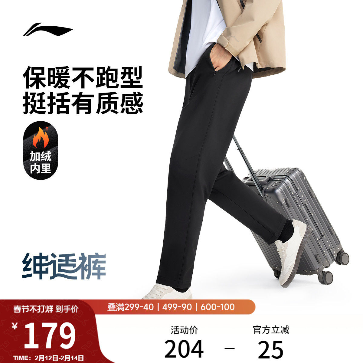 李宁绅适裤丨运动裤男新款商务西装裤冬季加厚加绒保暖健身直筒裤