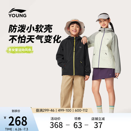 李宁童连帽男女同款休闲运动风衣