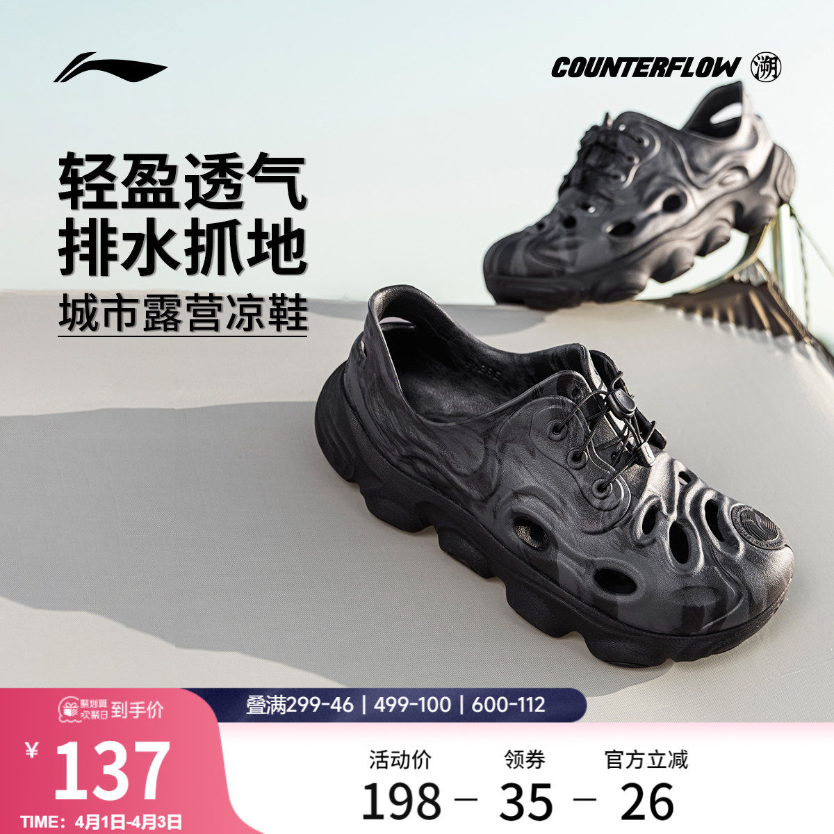 李宁户外CF溯丨浔涧户外鞋男女溯溪鞋回弹夏季凉鞋防滑低帮运动鞋