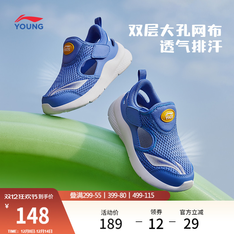 李宁童男女童凉拖运动鞋