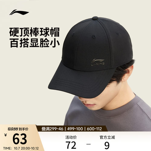 李宁男女同款棒球帽运动帽