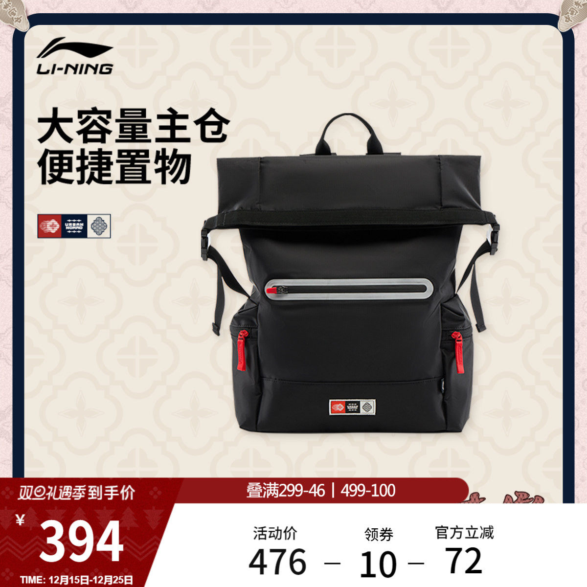 中国李宁双肩包男包女包2026新款官方正品反光学生书包环保运动包