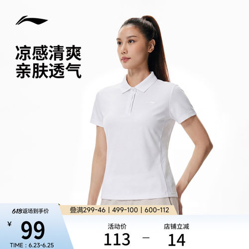 李宁女子健身polo网球上衣