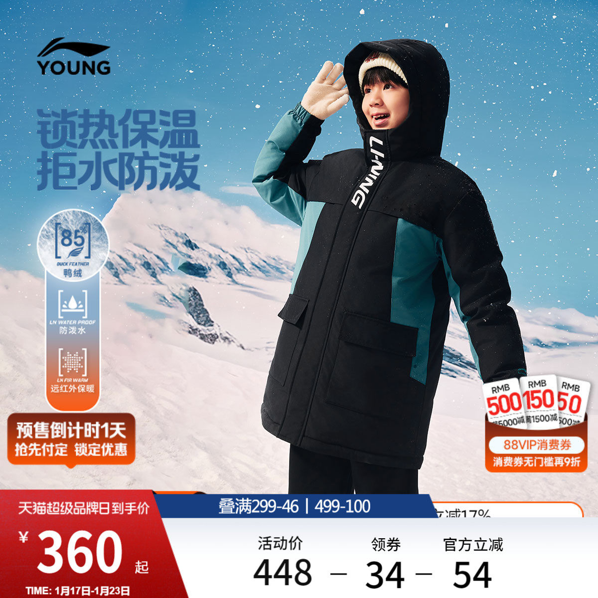 李宁童装中长款羽绒服男大童保暖外套新款运动冬季休闲鸭绒童装,运动服/休闲服装,运动羽绒服,淘宝优惠券,粉丝福利购,淘宝优惠卷