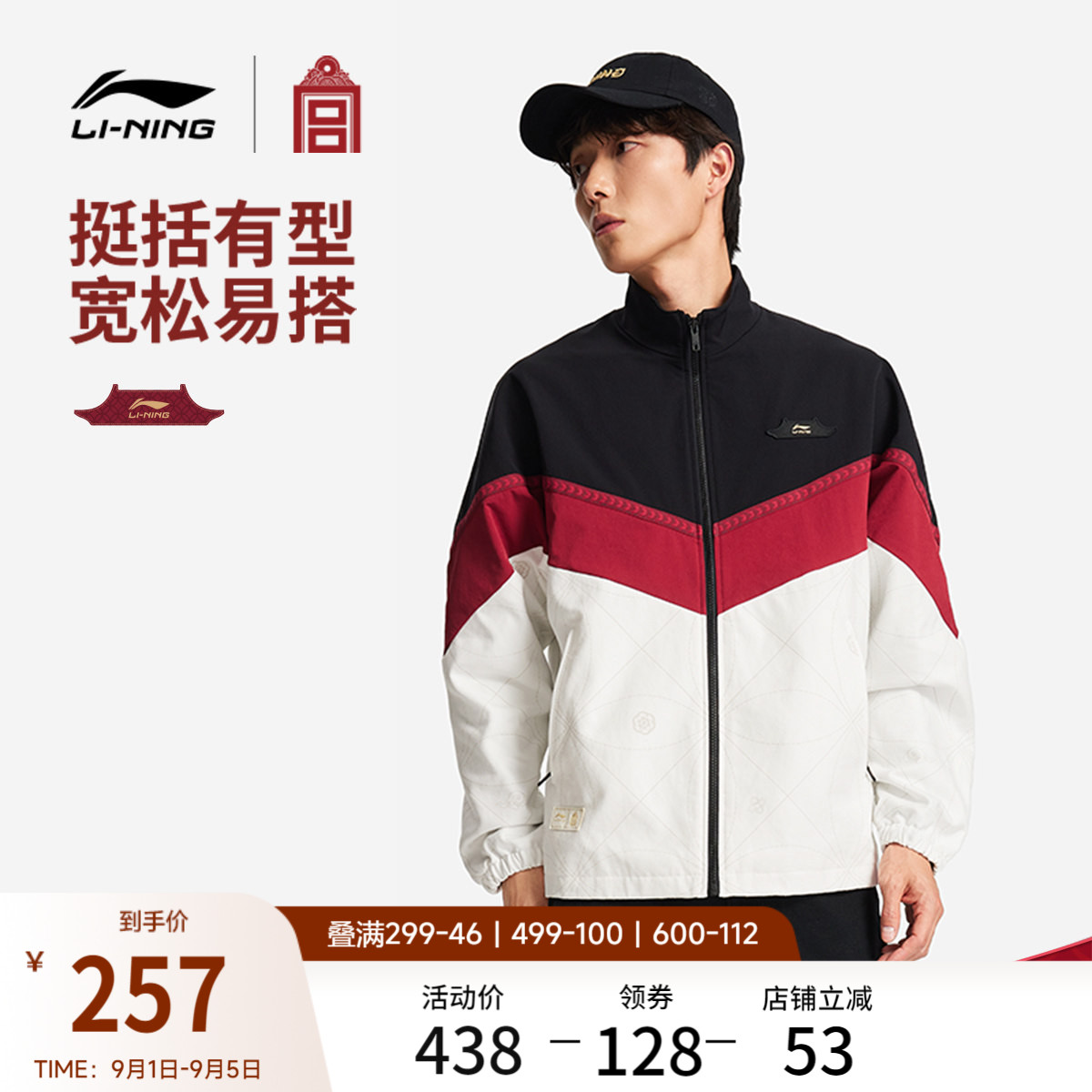 李宁故宫联名男休闲外套图片