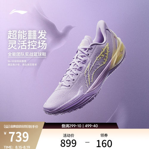 李宁利刃6V2男子低帮篮球鞋