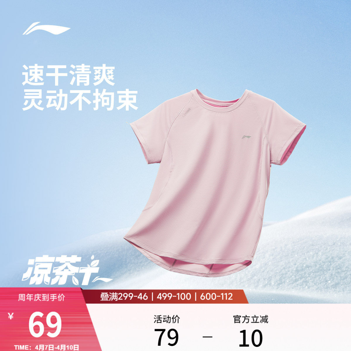 李宁速干T恤女春夏新款瑜伽健身羽毛球透气跑步速干上衣运动短袖