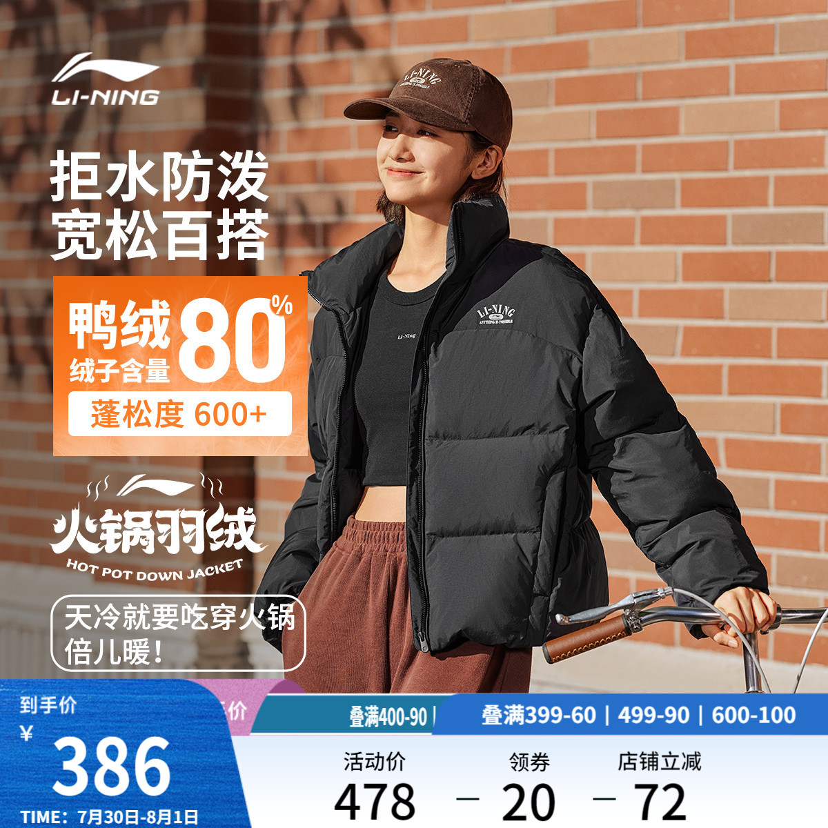 李宁火锅羽绒服丨女士运动生活系列冬季外套保暖立领运动羽绒服