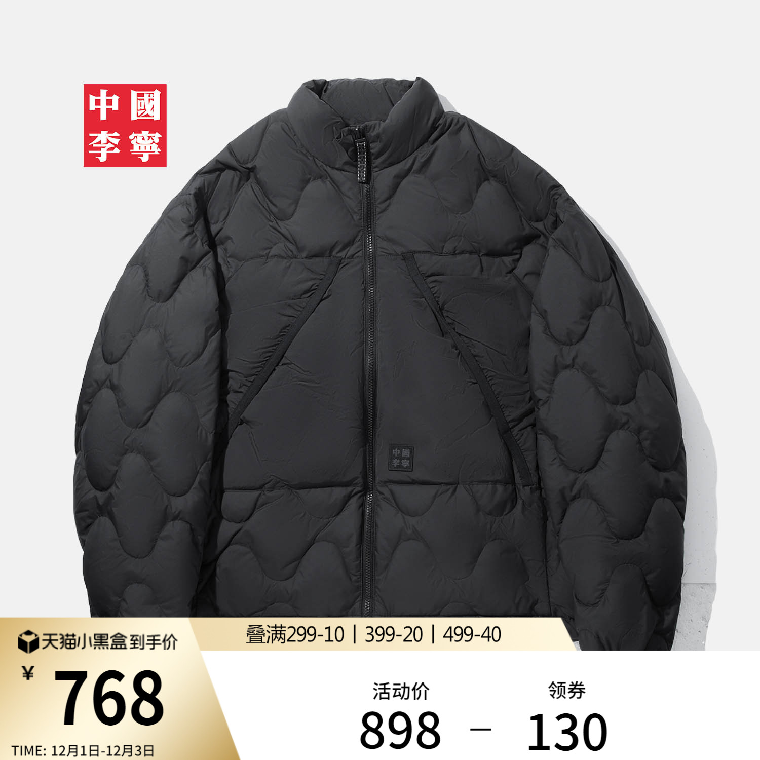 李宁防泼水宽松立领男短羽绒服