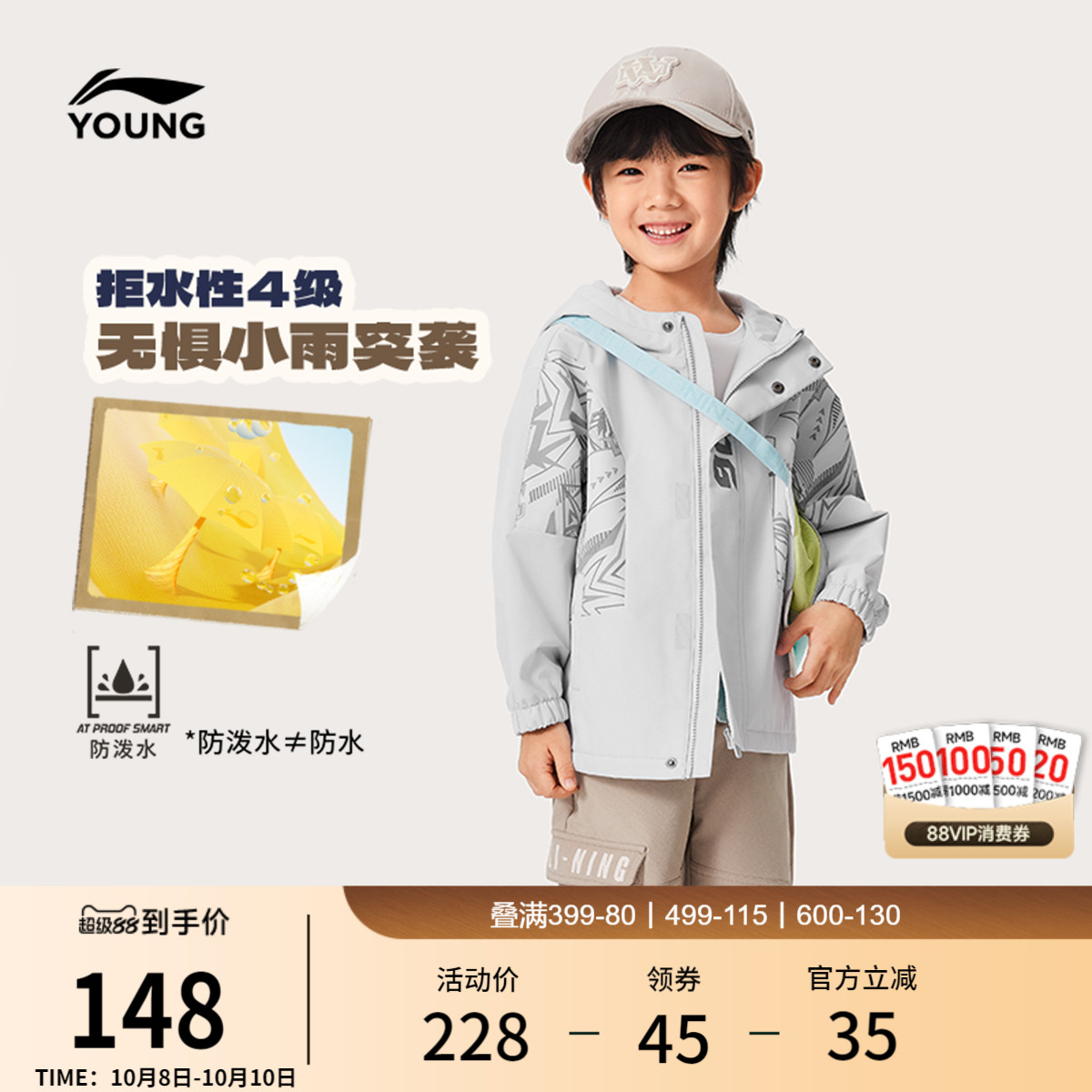 李宁童装风衣男小童运动生活系列开衫长袖休闲加绒保暖上衣外套