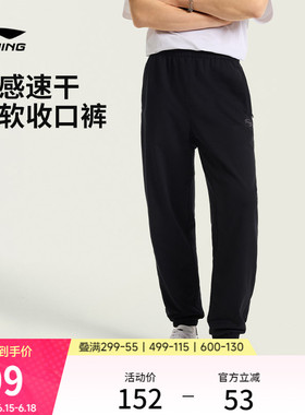 李宁运动裤男子休闲裤宽松裤子夏季针织黑色束脚裤冰丝速干长裤