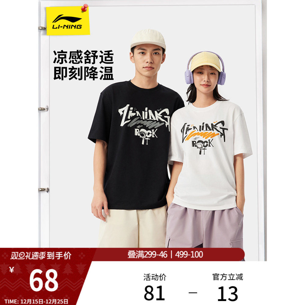 李宁短袖男女夏季官方新款圆领半袖情侣休闲印花上衣针织运动T恤