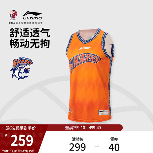 李宁凉爽V领男刺绣比赛上衣