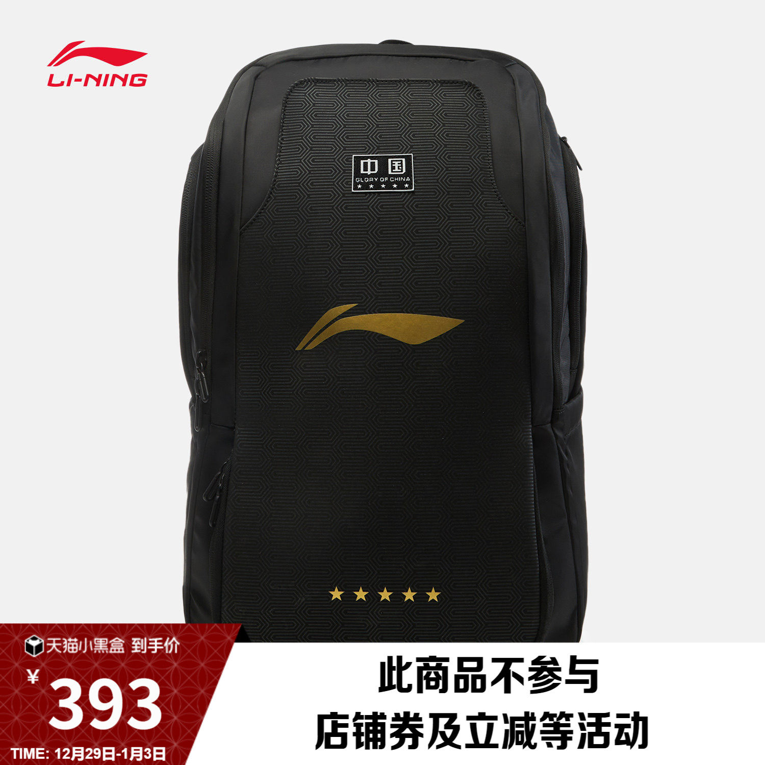 李宁双肩包男包女包乒乓球系列背包学生书包运动包