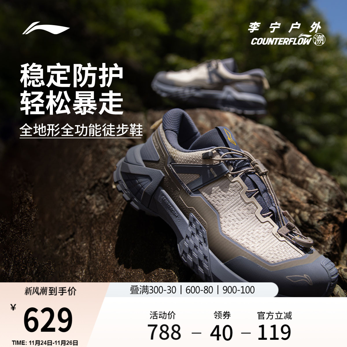 李宁户外CF溯行川PRO男女徒步鞋