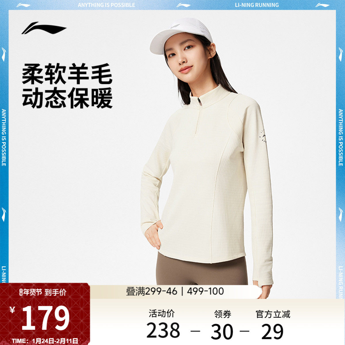 李宁航天动态保暖长袖T恤女新款上衣反光加绒保暖冬季针织运动服,运动服/休闲服装,运动T恤,淘宝优惠券,粉丝福利购,淘宝优惠卷