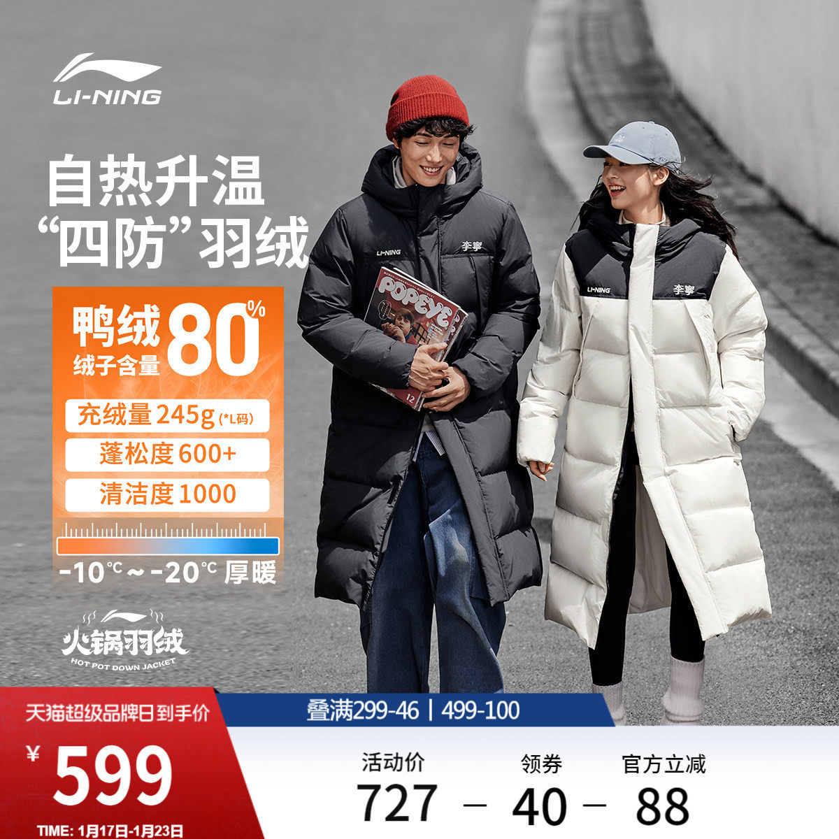 李宁火锅羽绒服丨女冬季新款鸭绒加厚上衣情侣保暖长款防寒外套男
