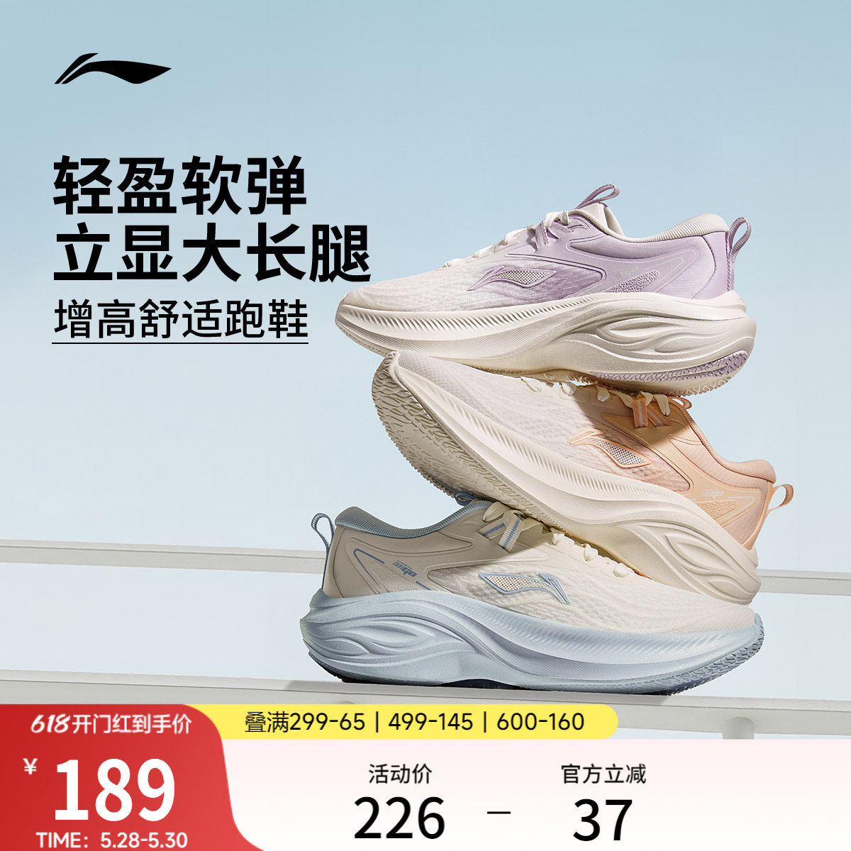 李宁跑步鞋女款轻便透气夏季新款厚底增高减震软底跳绳休闲运动鞋