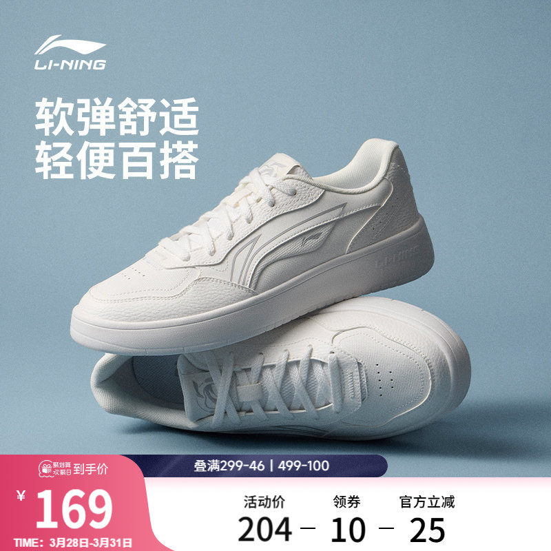 李宁穗岁丨板鞋男鞋夏季2026新款小白鞋学生厚底百搭休闲鞋运动鞋