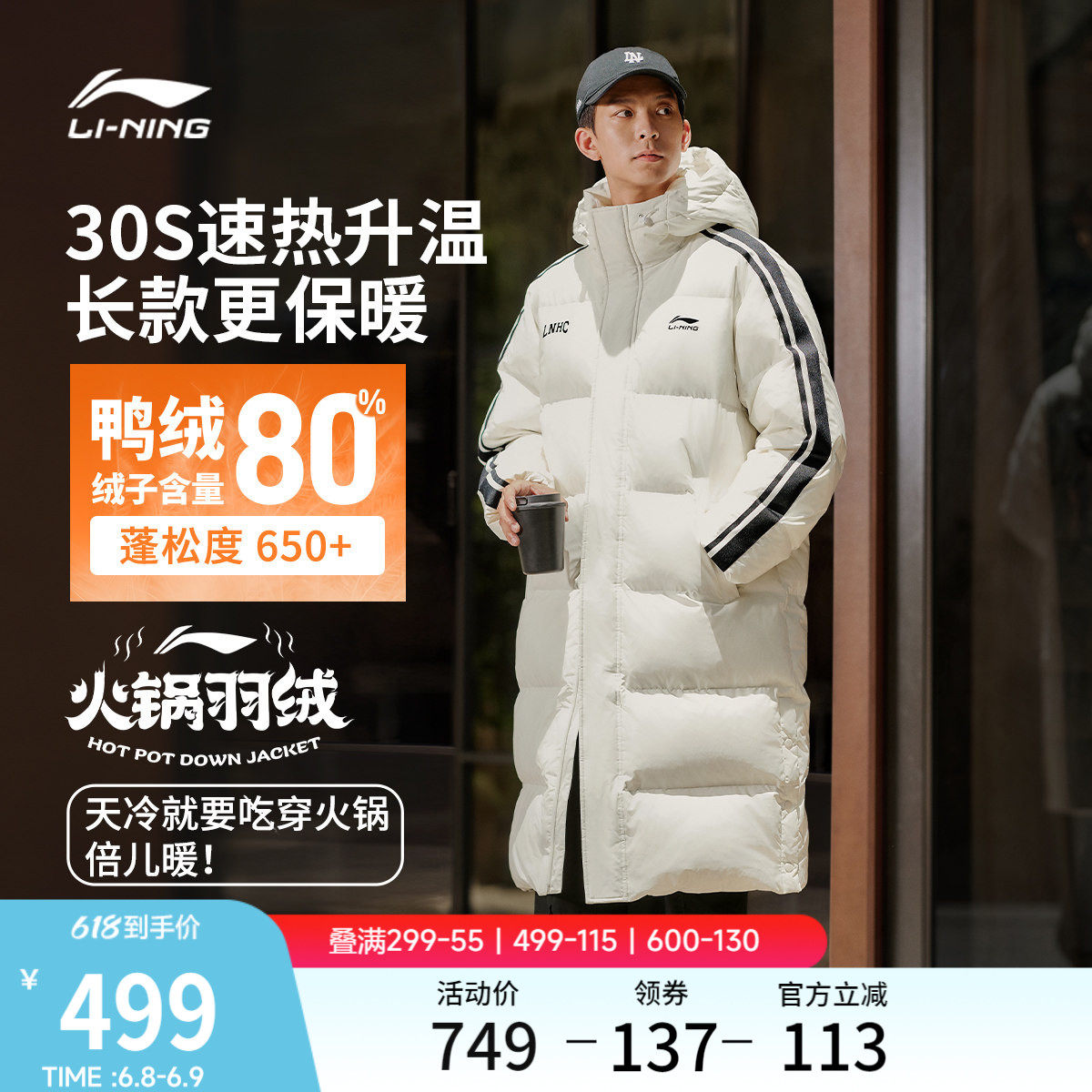 李宁火锅羽绒服丨男士长款冬季衣服防泼水防寒保暖上衣连帽外套男