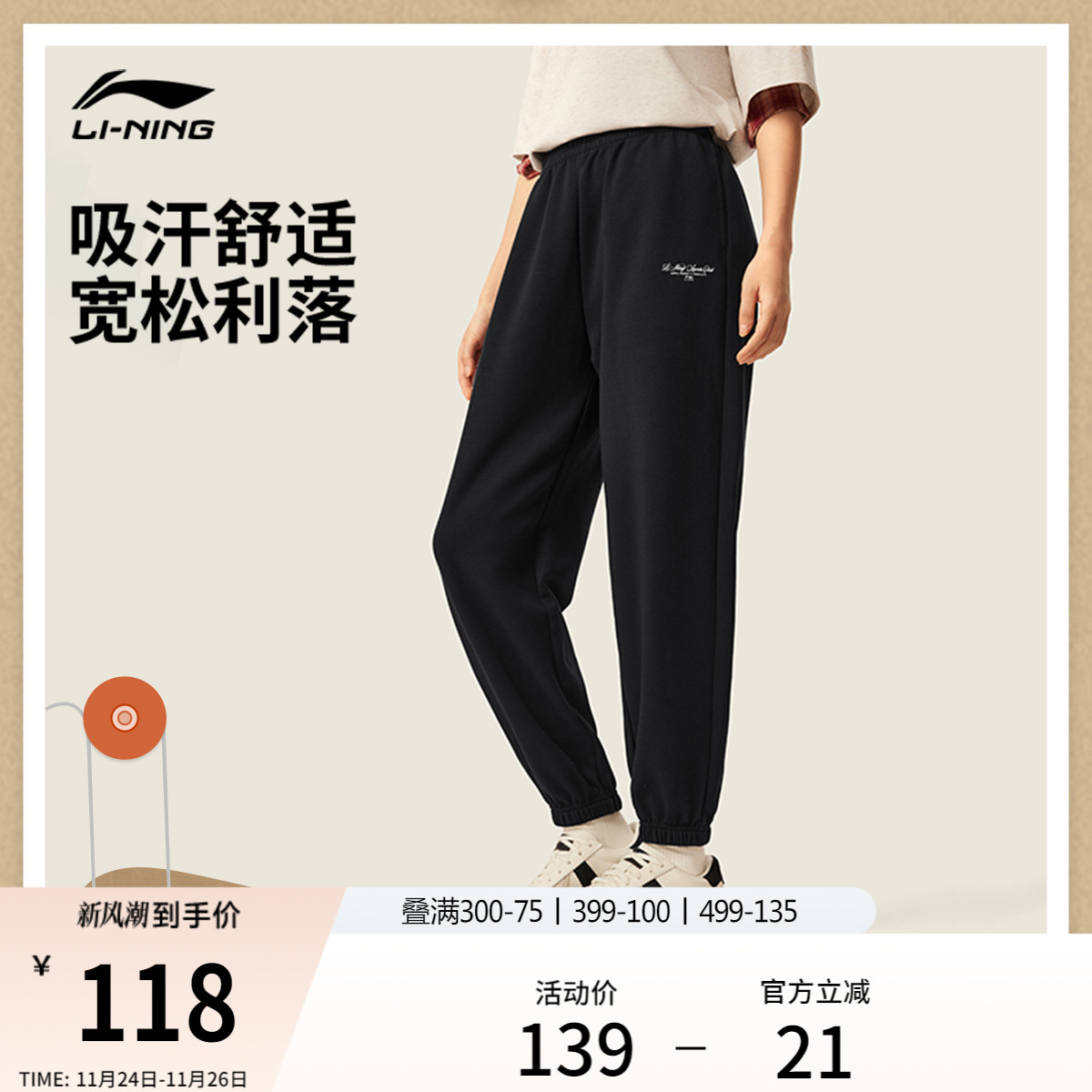 李宁卫裤女士新款休闲复古卫裤