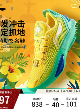 李宁JIMMY BUTLER 3 丨巴特勒3代篮球鞋男低帮实战缓震耐磨运动鞋