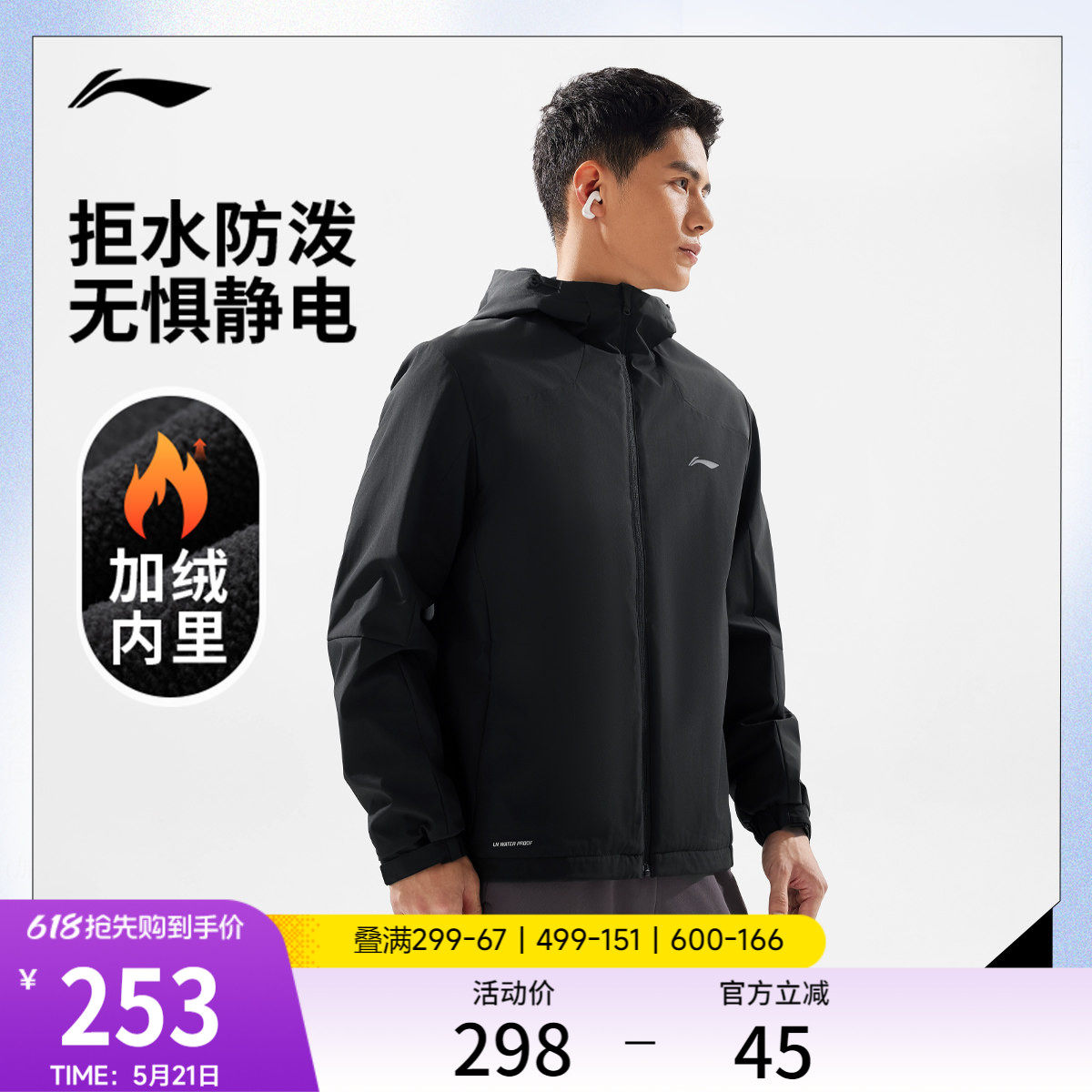 李宁外套男士新款健身跑步风衣春秋长袖上衣夹克开衫梭织运动服