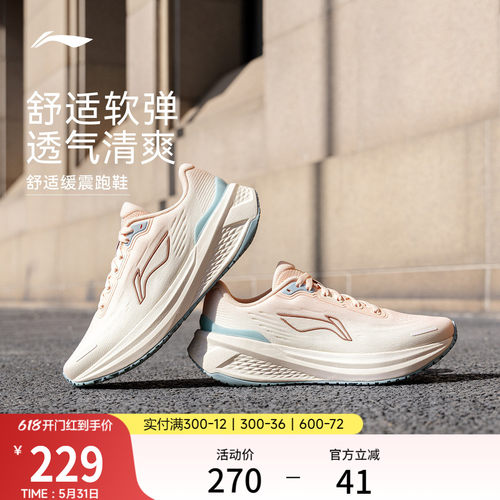 李宁吾跃3.0V2女轻便休闲跑步鞋