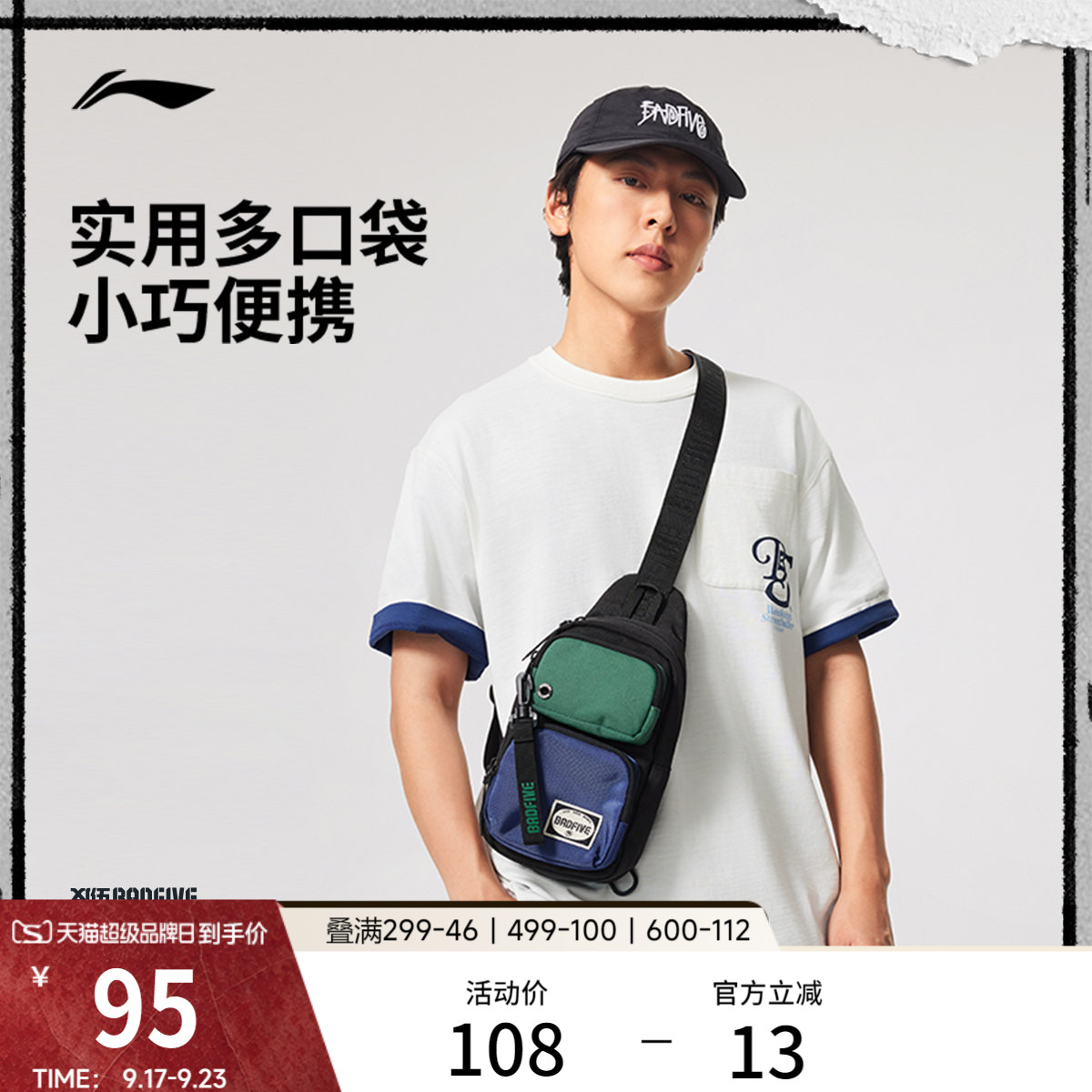 李宁男女同款胸包官方正品运动包图片