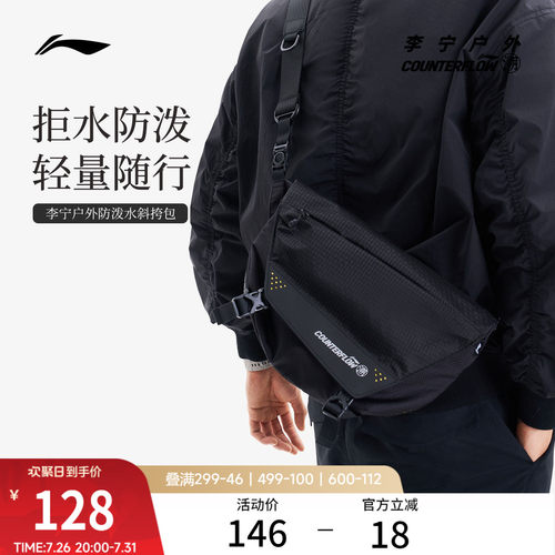 李宁户外CF溯男女斜挎包运动包