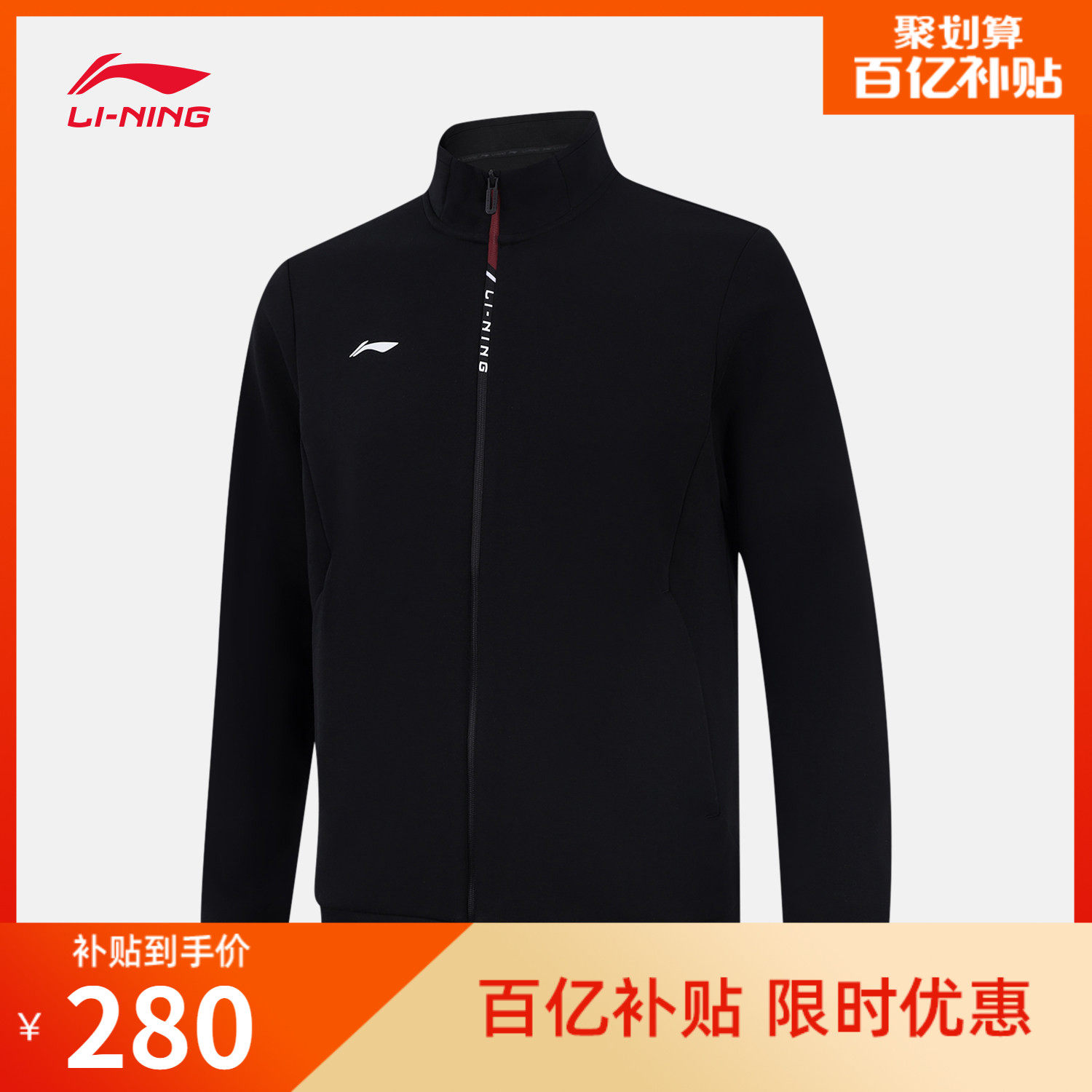 李宁立领男开衫无帽卫衣运动服