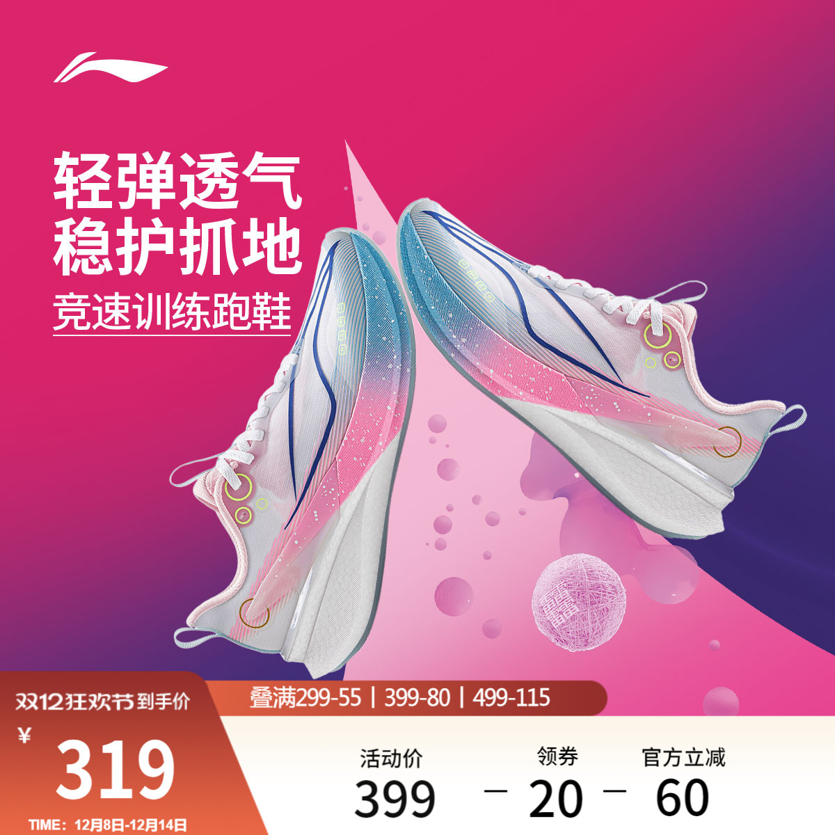 李宁 x 英雄联盟联名 赤兔8PRO丨跑步鞋男女款竞速训练专业运动鞋