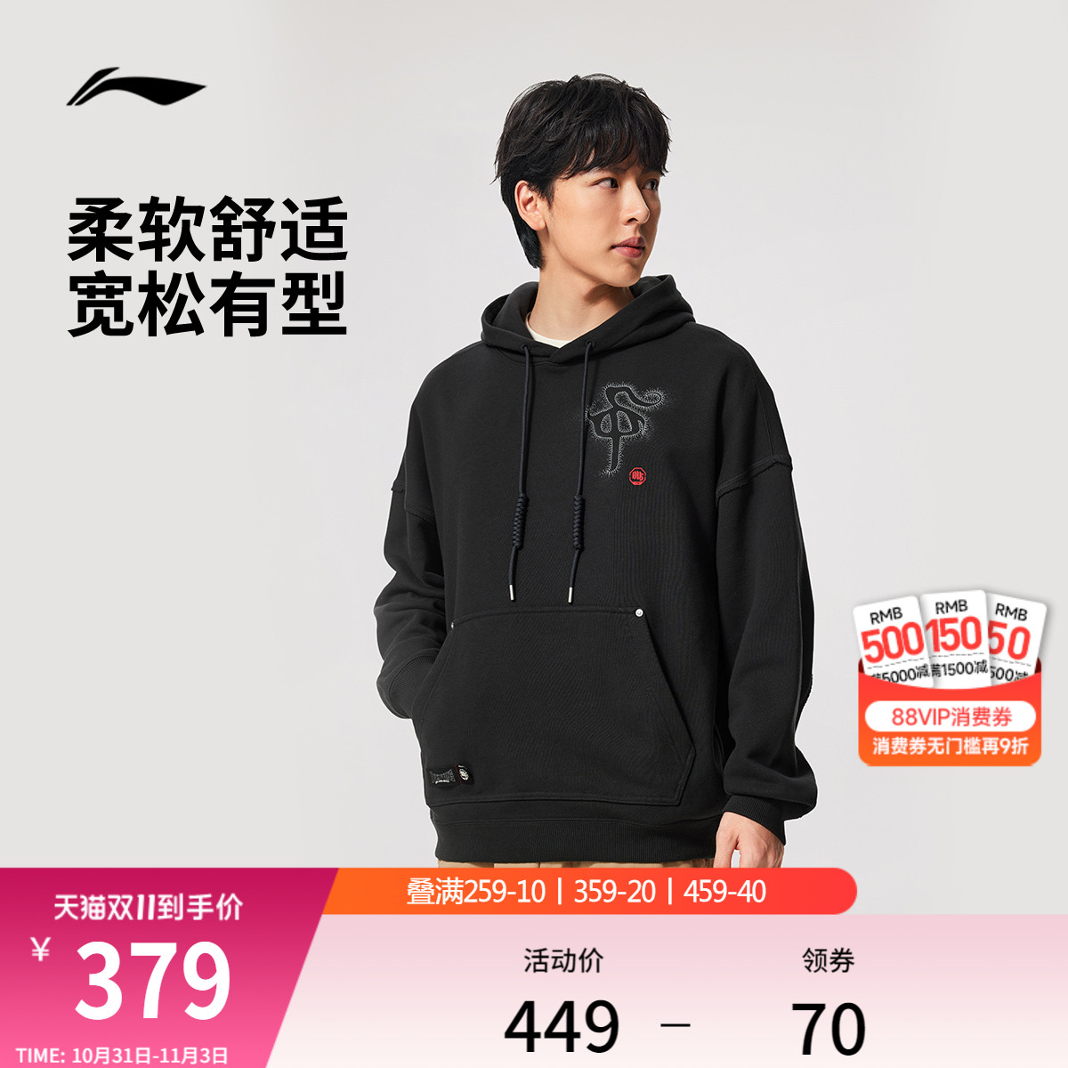 李宁宽松连帽男套头连帽卫衣