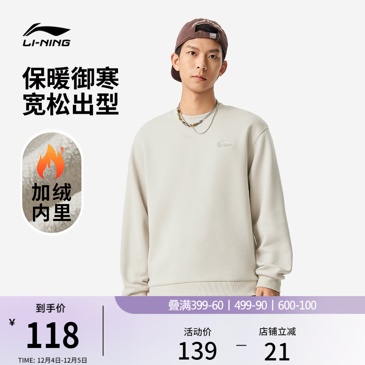 李宁简约风情侣纯色加绒卫衣