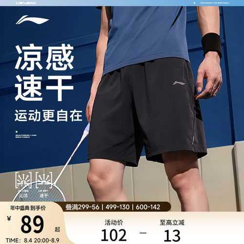 李宁男跑步速干运动短裤运动裤