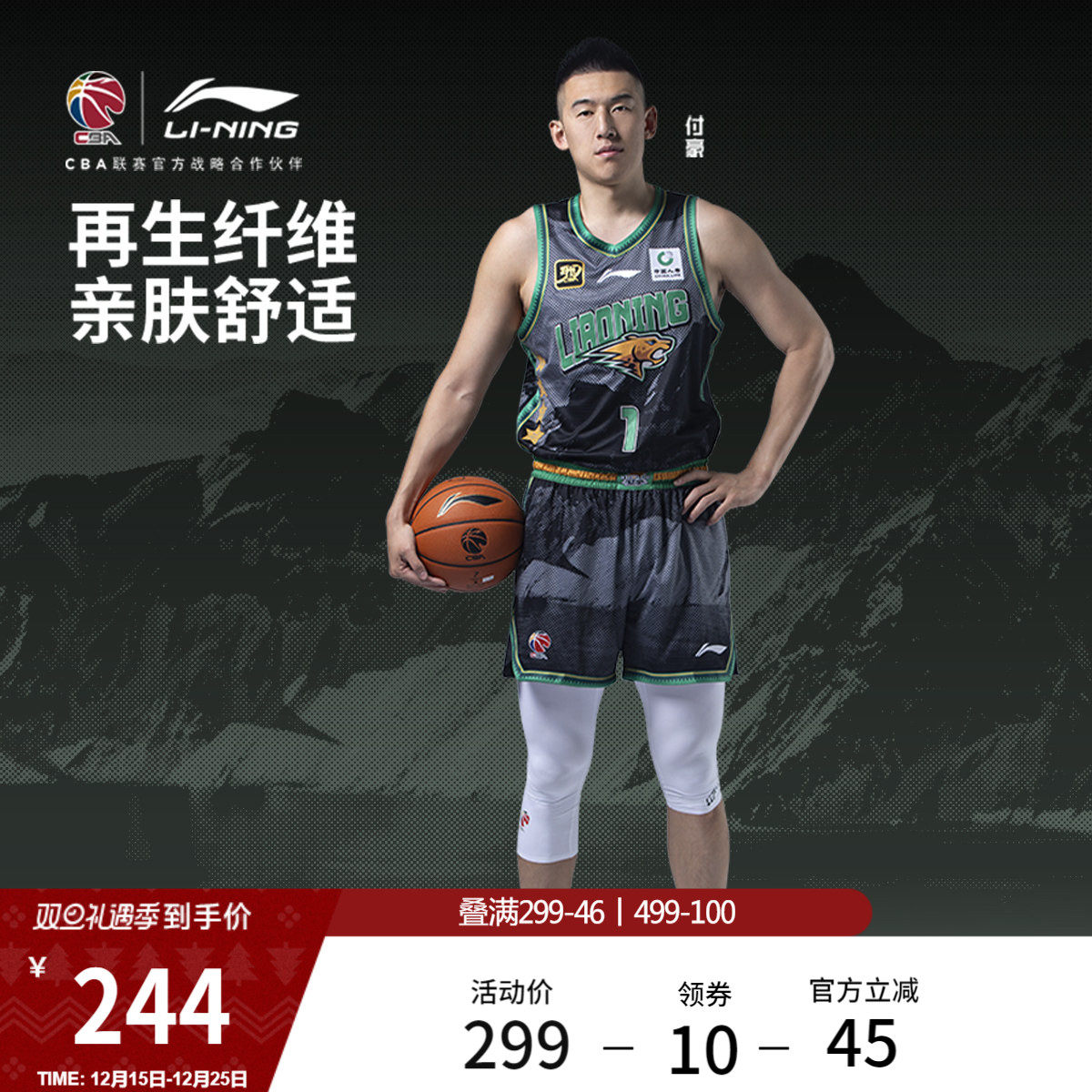 李宁24-25赛季CBA辽宁沈阳三生付豪球迷版专业篮球男款篮球比