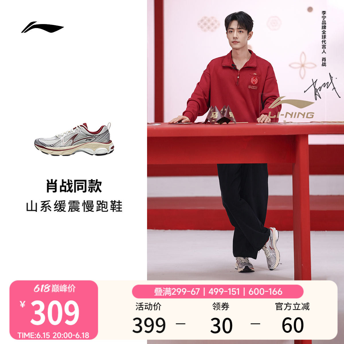 【肖战同款】李宁扶摇boom v2丨山系跑步鞋女款户外徒步运动鞋男