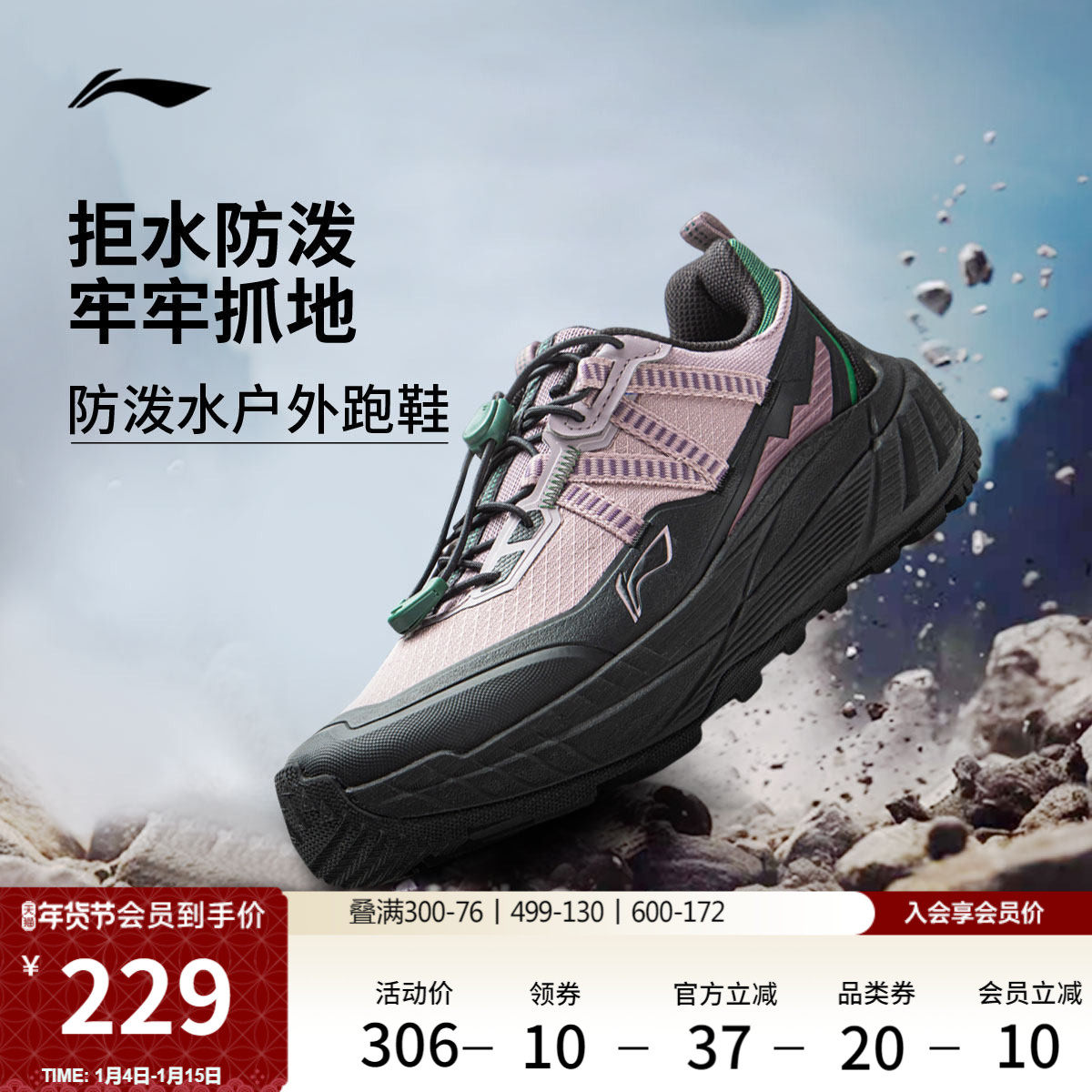 李宁逐野丨户外跑步鞋女新款山系徒步登山鞋止滑防泼水越野运动鞋