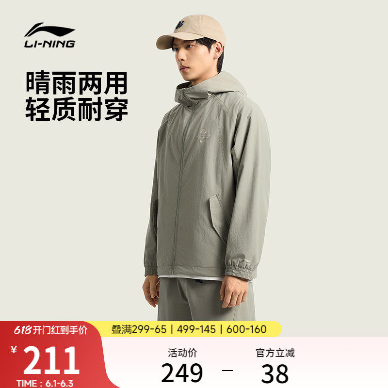 李宁外套男2026新品休闲宽松开衫长袖连帽夹克春季休闲运动风衣