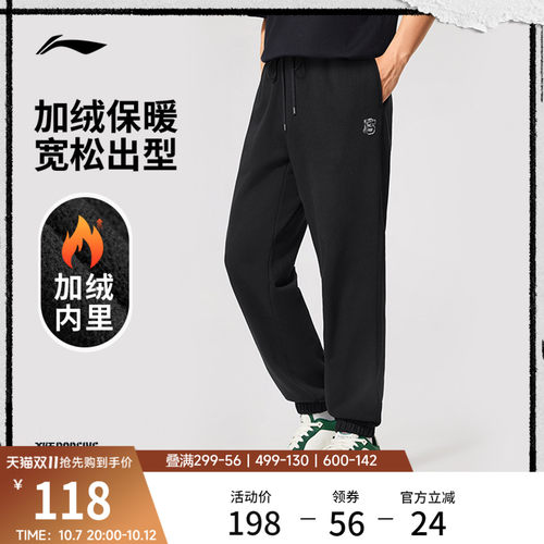 李宁宽松男官方正品卫裤运动服