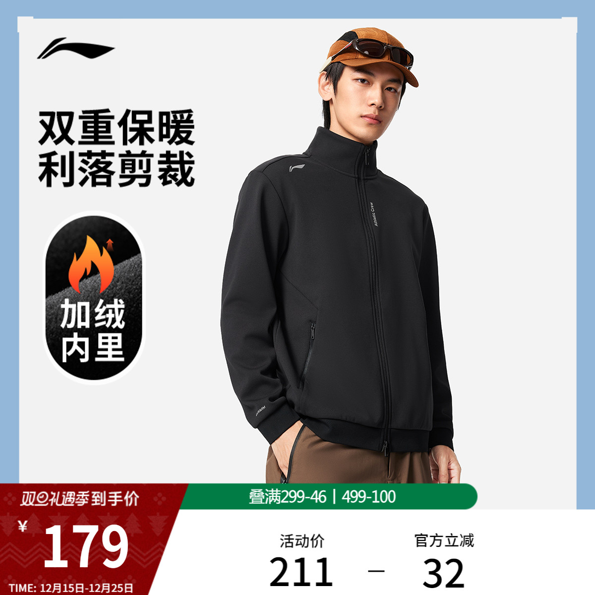 李宁加绒外套男冬季2025新款行政夹克男装保暖加厚商务上衣运动服