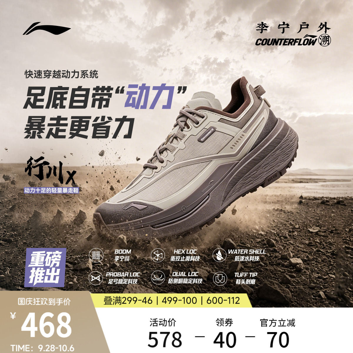 李宁户外CF溯行川X女轻弹户外鞋