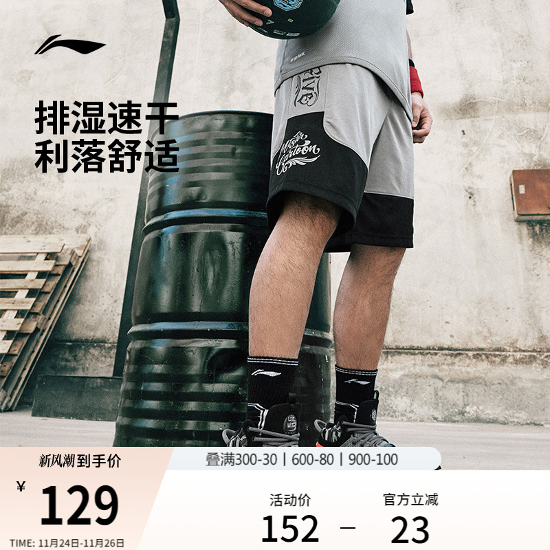 李宁MISTERCARTOON男印花比赛裤