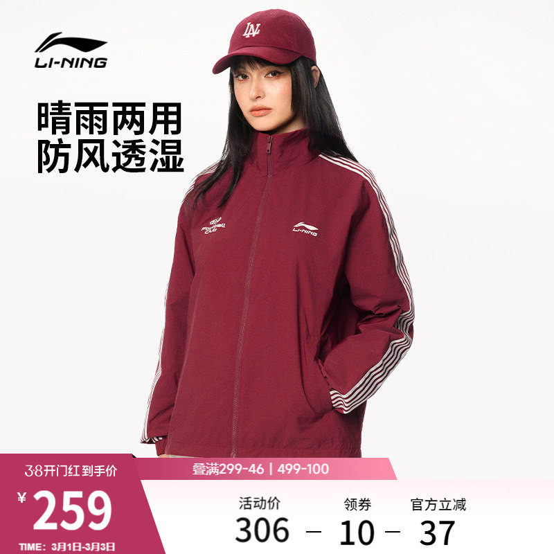李宁外套男同款2026新款情侣上衣春季复古梭织立领夹克运动风衣女