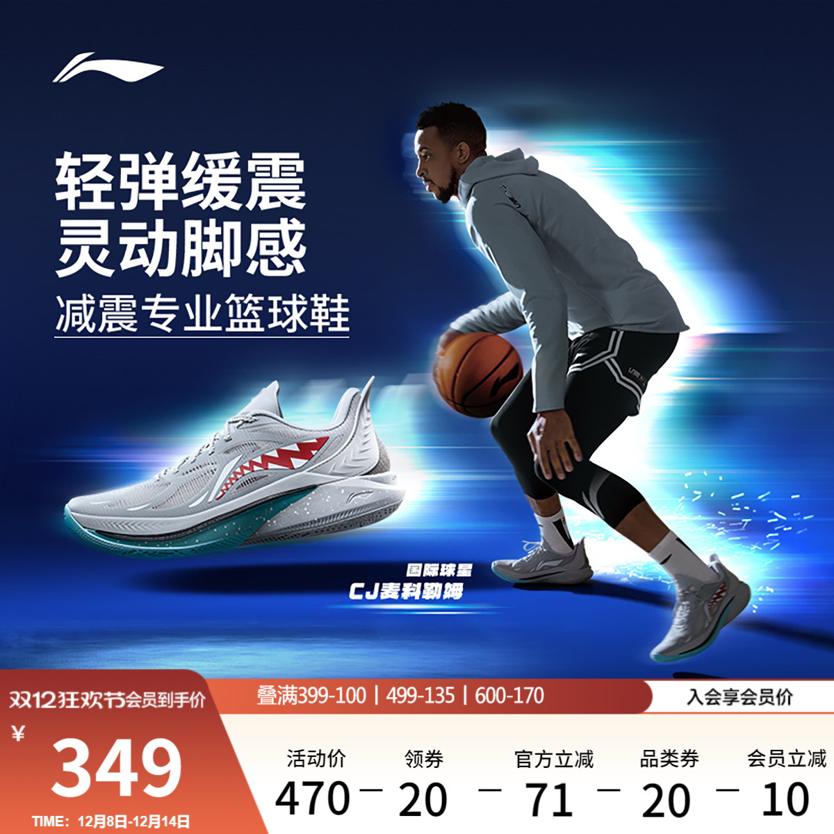 李宁音速12鹈鹕低帮beng篮球鞋