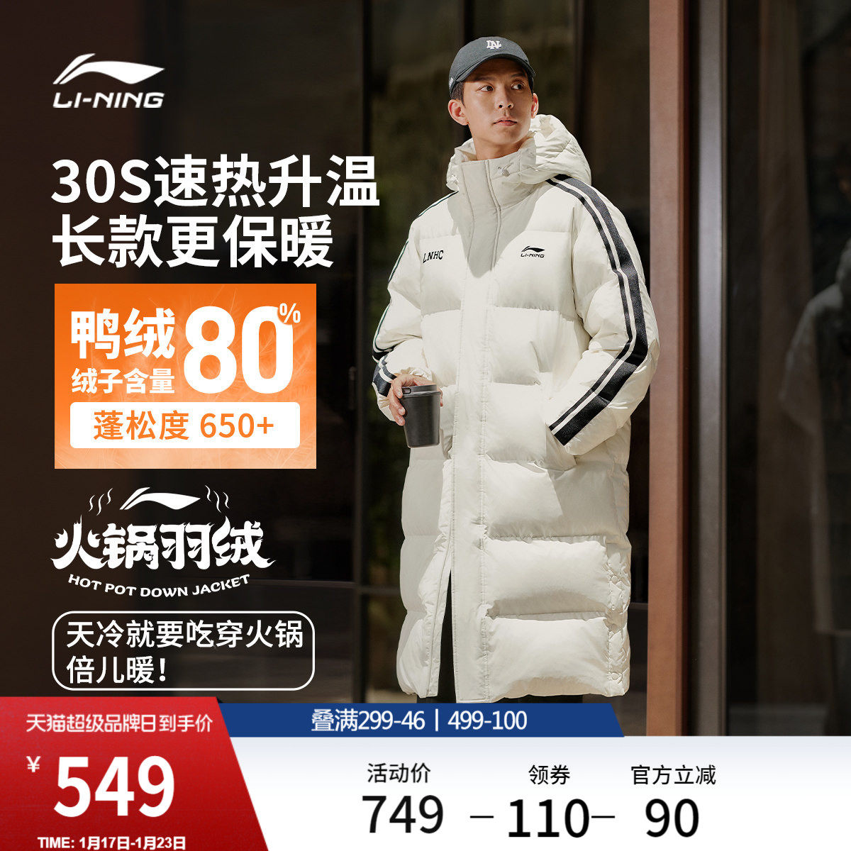 李宁火锅羽绒服丨男士长款冬季衣服防泼水防寒保暖上衣连帽外套男