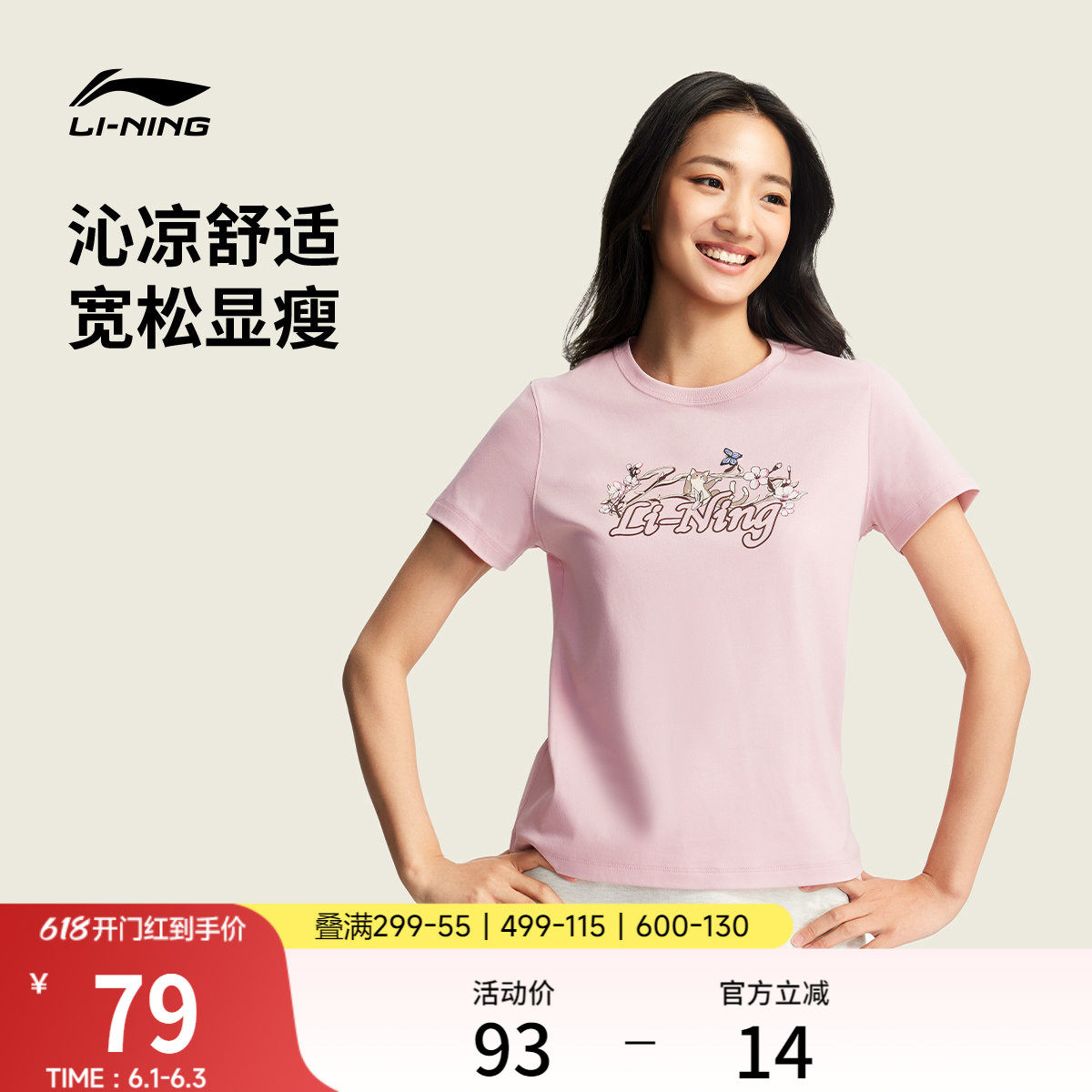 李宁短袖女士夏季官方新款冰丝圆领半袖上衣休闲宽松纯棉运动T恤