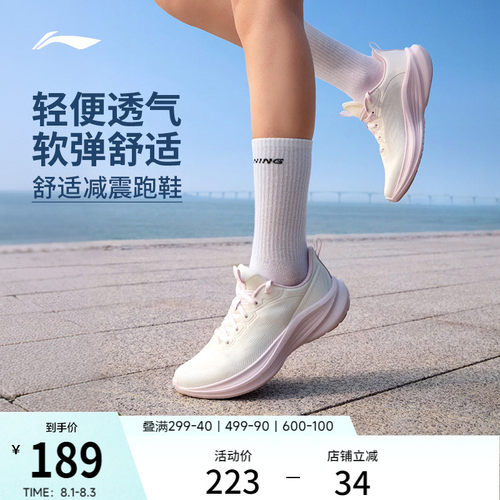 李宁云轻风v3女回弹缓震跑步鞋