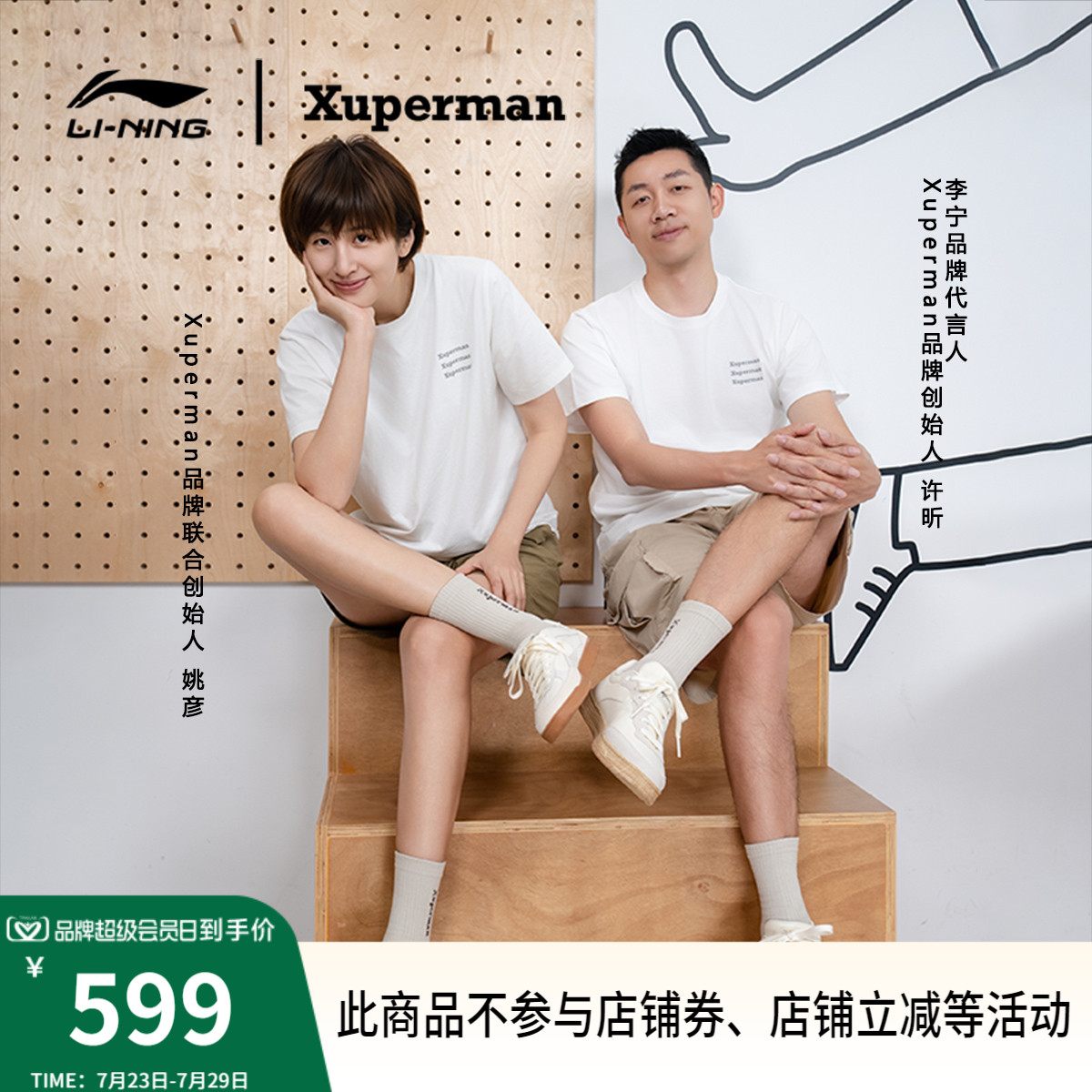李宁和光XUPERMAN联名男女鞋