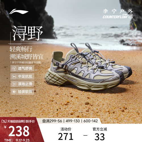 李宁户外CF溯浔野男女同款户外鞋